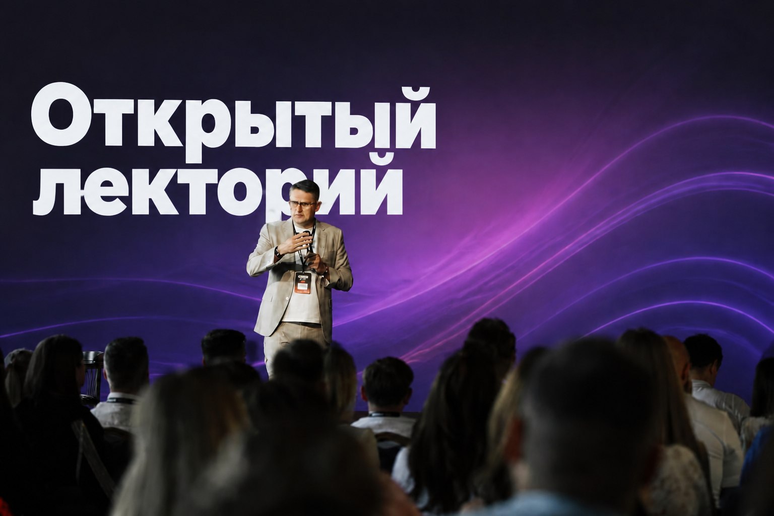 Михаил Федоренко на сцене лектория
