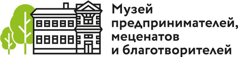 Музей предпринимателей, меценатов и благотворителей